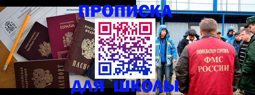 временная регистрация в квартире в Междуреченске